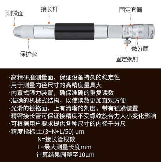 Inner diameter micrometer 50-250/300/600/1000mm rod type internal measurement high precision Guilin Precision 50-500mm