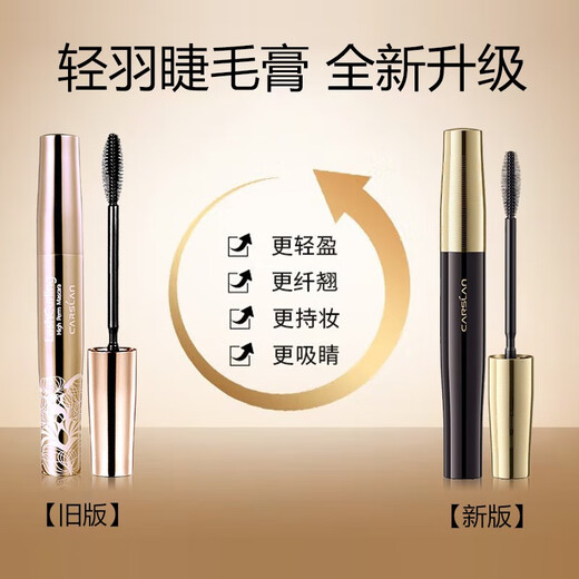 Carslan Big Eyes Mascara Waterproof Slim Curl Encrypted Women's Ultra-fine Double Small Brush Heads Long-lasting, Non-smudged and Easy to Lengthen Light Feather Mascara 8g