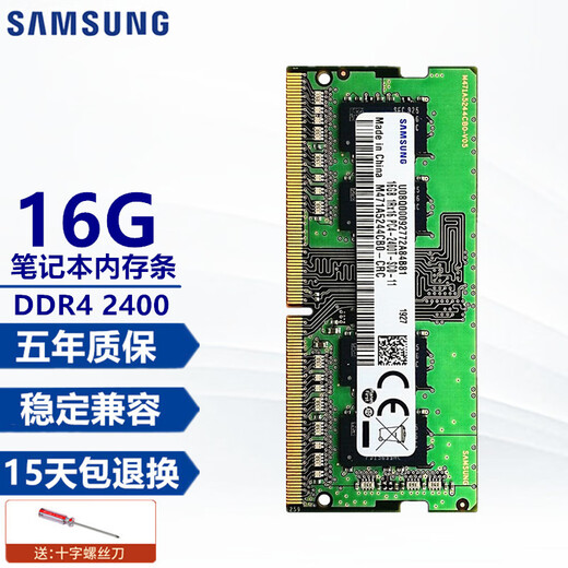 Samsung (SAMSUNG) notebook all-in-one dual-channel running memory stick is suitable for Lenovo Dell, Asus, Acer, Xiaomi, Apple MSI, HP Shenzhou, etc. Samsung DDR4 2400 16G notebook memory stick