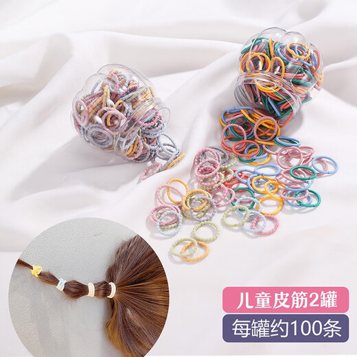 Chimera (CHIMERA) 2 cans of Morandi color children's rubber bands that do not hurt hair ropes and hair accessories, small fresh and cute hair ropes and hair ties