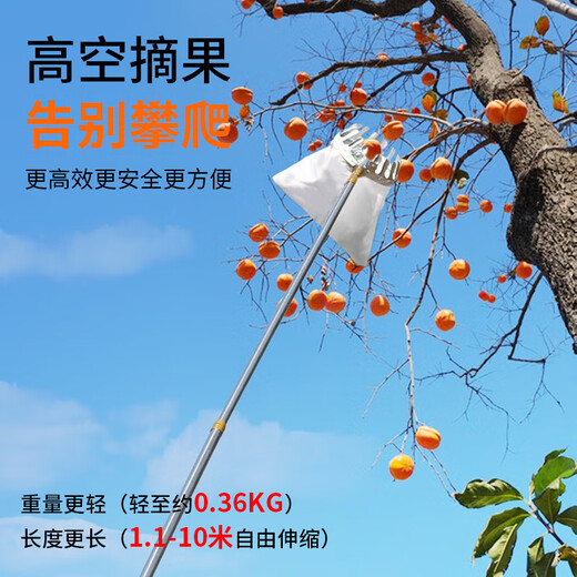 EVANLEY fruit picking artifact telescopic pole picking persimmons, bayberry, plums, apricots, lychees, mango picking tool, high-altitude fruit picking tool, lighter/more stable 10-meter carbon pole set