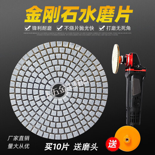 Gongtu Gongtu marble terrazzo floor trimming, polishing, and renovation 4-inch self-adhesive terrazzo discs 10 cm set of 10 discs + 2 grinding heads