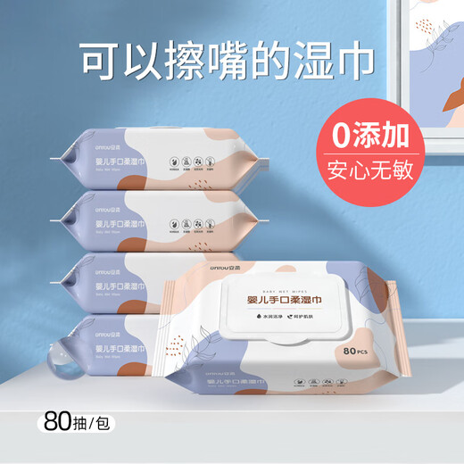 2 Timochi wipes butt wipes men's removable wipes baby newborn baby toddlers hand mouth fart special 5 pack store manager package one