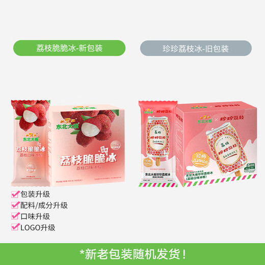 Northeast Daban Lychee Flavored Popsicles 68g*6 sticks, boxed, cold drink, fruity