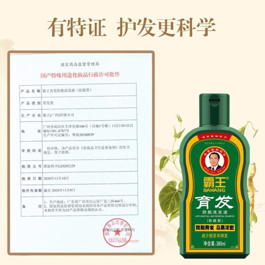 Bawang anti-hair loss shampoo set ginger juice oil control fluffy plant extract solid hair nourishing hair follicle nutrient solution men and women shampoo 380ml + hair follicle nourishing original solution 55ml