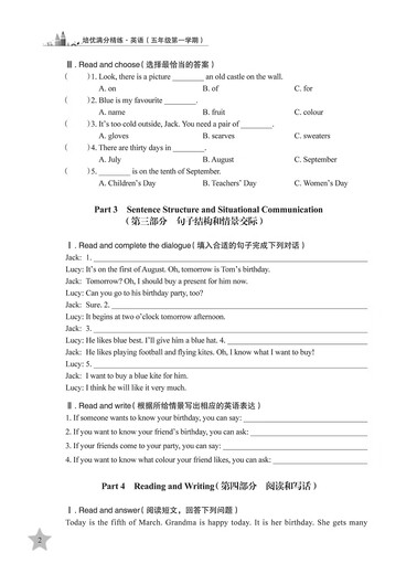 培优满分精练 英语 五年级第一学期 上海同步交大之星基础拔高拓展强化优等生沪教版5年级