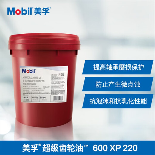 Mobil gear oil 600XP220 VG150#320 68 industrial reducer heavy duty 18L barrel Mobil gear oil 600XP22018 liters