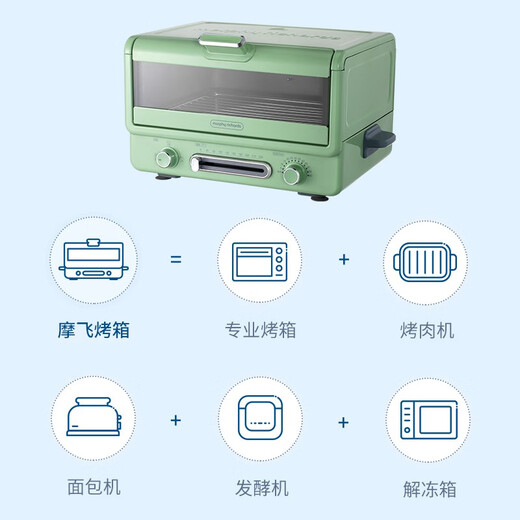 Morphyrichards electric oven household multi-functional large-capacity electric oven frying and baking all-in-one cake oven MR8800 British Red (top frying and bottom roasting multi-function) 12L