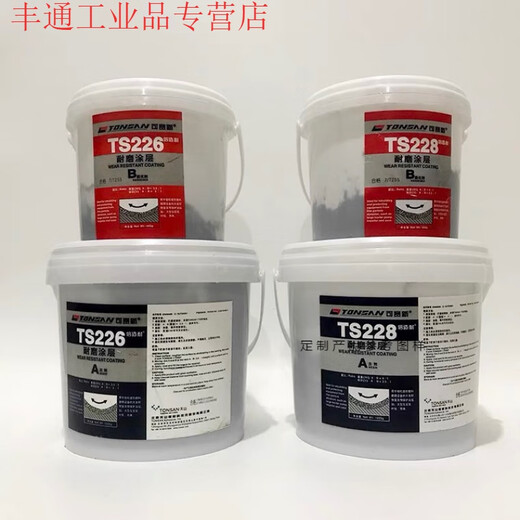 TS226 228 236 238 246 wear-resistant coating ceramic particle glue pipe metal repair glue TS246 ten kilograms