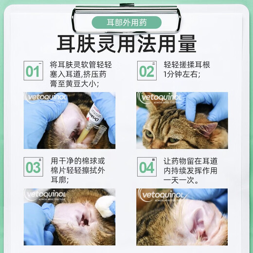 Weilong Earfuling Compound Nystatin Ointment for Pet Cats and Ear Mite Ear Drops for Dogs, Special for Anti-Inflammation and Anti-itching of Dog Ears. Weilong Earfuling + Ear Bleaching 125ml