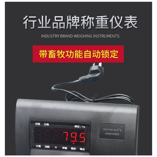 Floor scale 1-3 tons for weighing pigs and cattle, small floor scale 1-2 tons, industrial small floor scale electronic scale, size 0.75m*1.5m0~3 tons with fence, customized