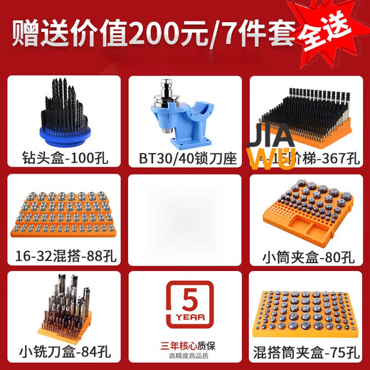 Jingxinda CNC machining center tool holder tool cabinet tool car bt30/40/50 CNC tool storage cabinet workbench B7-back plate middle set BT30/24 pcs