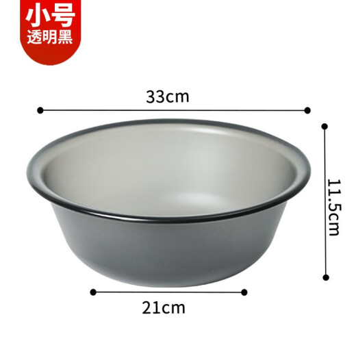 Qingye wood plastic wash basin small transparent black 33cm thickened durable plastic basin kitchen sink basin laundry basin foot basin