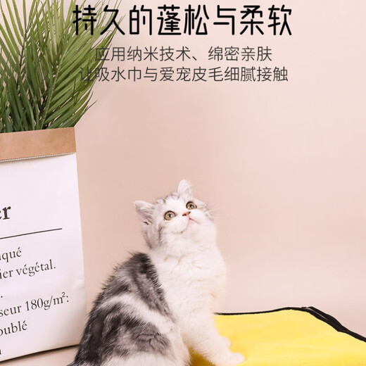 Pet absorbent towel, super absorbent, quick drying, non-shedding, cat and dog Pomeranian Teddy, fast drying for bathing, large, strong absorbent and drying tool, absorbent towel, pet supplies M-30*60cm