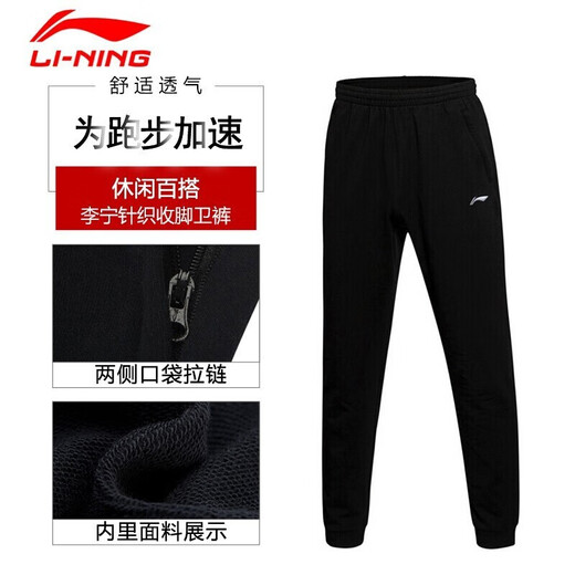 李宁（LI-NING） 运动裤男卫裤夏季直筒休闲裤子男大码健身跑步裤篮球训练裤 新基础黑 (棉质-收口带拉链) XL (180)