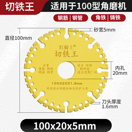Red Knight Cutting Blade Cutting Iron King Metal Cutting Blade Stainless Steel Angle Iron Diamond Saw Blade 100mm Metal Cutting Blade