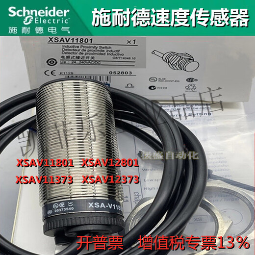 Переключатель теста скорости XSAV11801 XSAV11373TT XSAV12801