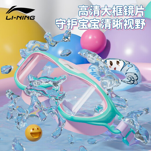 李宁（LI-NING）大框泳镜高清防雾儿童青年护目游泳潜水眼镜泳镜游泳装备 LNJT701-3薄荷绿 平光