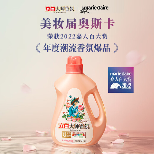 Liby Master Fragrance Laundry Detergent 12.48 Jin Jin is equal to 0.5 kg, smooth and protective, long-lasting fragrance, laundry perfume, underwear available
