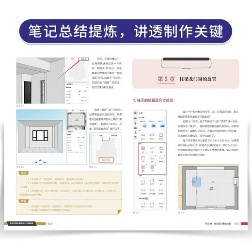 In stock, same-day delivery, Kujiale, interior renderings in 5 minutes + whole-house customized renderings, from beginner to proficient, 2 volumes, home decoration design textbook, cloud design complete study manual, creative home decoration design self-study tool book, 2 volumes