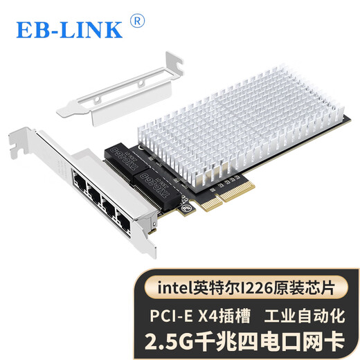 EB-LINK Intel I226 Chip PCI-E X4 2,5 G Vier-Port-Server-Netzwerkkarte 2500 M Gigabit 4 elektrische Port-Netzwerk Industriekamera Bilderfassung Maschine Vision