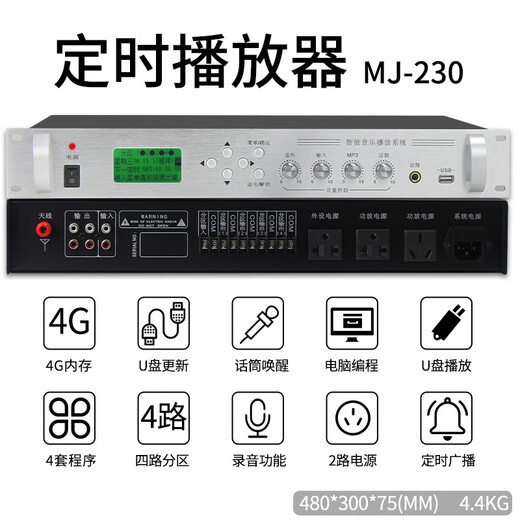 SABO MP3 timer amplifier campus broadcast system set school smart music automatic bell programmer DT-8800 16G Beidou satellite school time