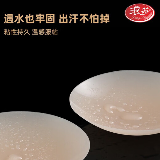 Langsha silicone breast patch, sexy invisible breast patch, invisible thin, senseless, breathable, strapless bra, underwear, ultra-thin anti-slip, anti-exposed suspender dress, seamless breast patch