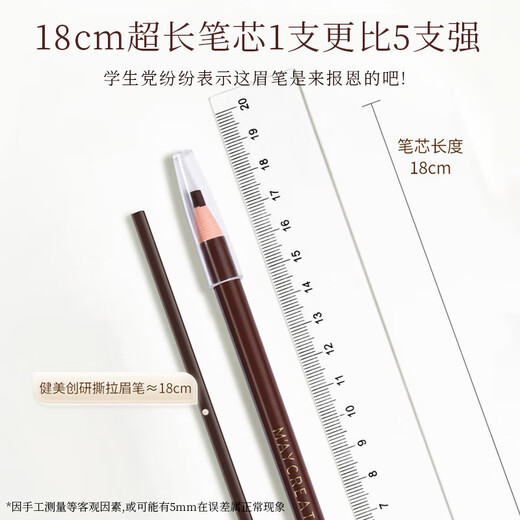 M AYCREATE eyebrow pencil set of 5, waterproof, sweat-proof, long-lasting, non-fading, no-sharpening machete-free eyebrow pencil for beginners, natural three-dimensional