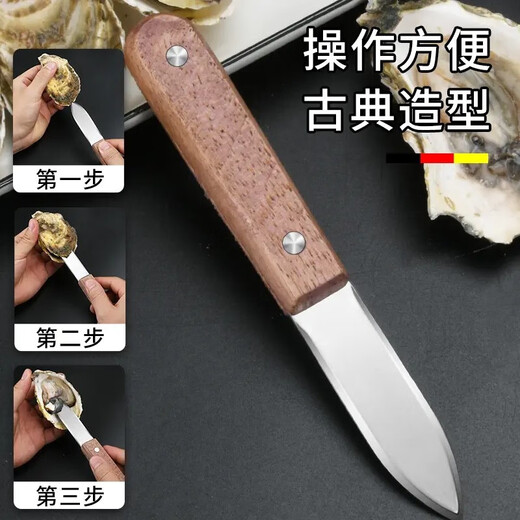 Andena stainless steel oyster knife professional oyster opener oyster opener shrimp line sea oyster scallop shell open oyster artifact walnut wood oyster opener 2 pieces