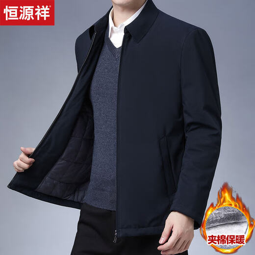 Hengyuanxiang executive jacket men's coat autumn and winter thickened lapel zipper winter middle-aged dad men's cotton coat winter FXLD8609 blue cotton XL (180)