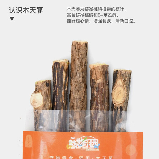 Hanhan Paradise Cat Snacks Mutian Polygonum Cat Molar Stick Teeth Cleaning Stick Cat Bite Stick Funny Cat Kitten Toy Kitten Self-Happiness Stick 5 pcs