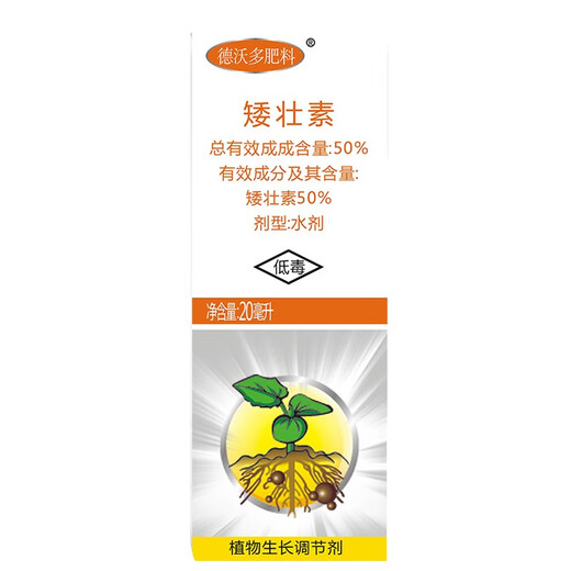 Devodo 50% chlormequat garden dwarfing agent flower plant fruit tree anti-lodging growth regulator