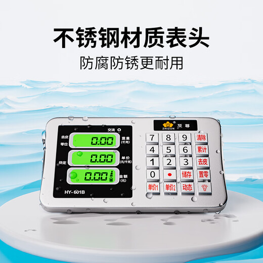 至尊（ZHIZUN）无线称重电子秤台秤商用秤做生意用大型分体式电子称地磅秤小型手提卖落地电子秤高精度收粮快递秤 【耐锈52*62尺寸】600kg不锈钢台面