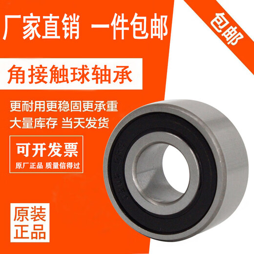 Double row angular contact ball bearings 5200 5201 5202 5203 5204 5205 5206 5207 5200(3200)-2RS 10*30*14.3 others