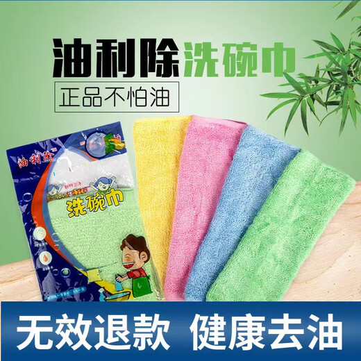 Jingdie oil removal dish towel wood fiber dish towel removes oil stains and is not easy to get oily rag kitchen dish cloth dishwashing artifact 10 pieces individually packaged 26*26