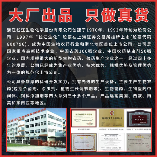 Qianjiang Taibao 20% Gibberellus jujube tree, rice grape, regulates growth, promotes growth and increases yield, plant growth regulator 200g 4g*50 bags