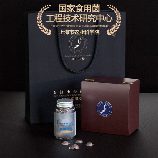 Peiyuan Cordyceps militaris tablets Cordyceps sinensis lozenges high quality tonic gift box cordycepin non-pure powder tablets Jicao 5x5a 1 box