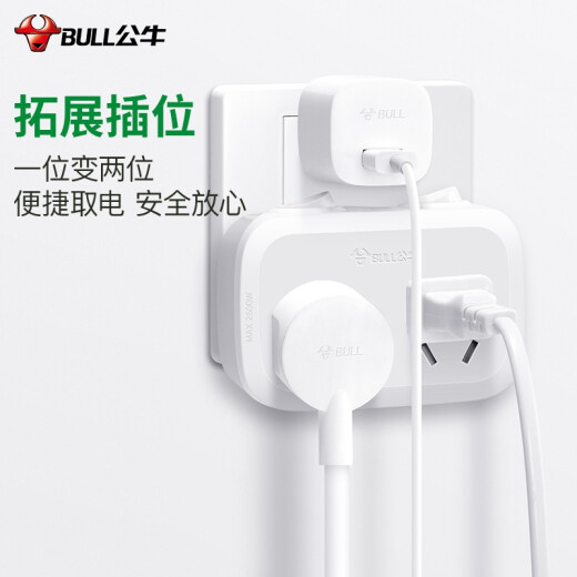 BULL conversion plug/one to two sockets/wireless conversion socket/power converter suitable for bedroom and kitchen 2-position sub-control socket GN-9323