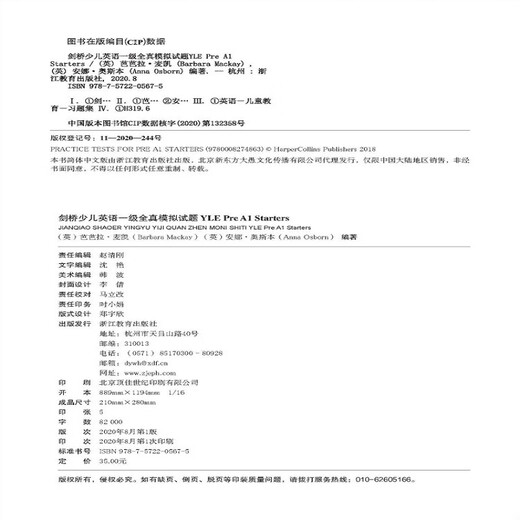 New Oriental Cambridge Children's English Level 1 full simulation test YLE Pre A1 Starters
