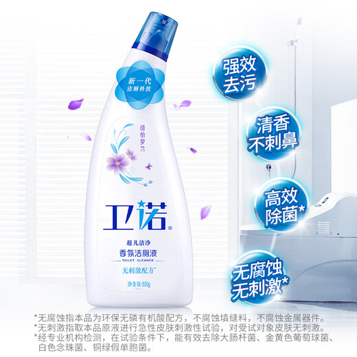 
Blue Moon Weinuo Toilet Cleaning, Sterilization and Toilet Cleaning Agent (Qingyi Luolan) 500g*2 [Great Discount Set]