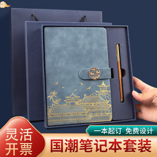 利潮 国潮故宫文创笔记本礼盒套装商务定制会议礼品笔记本定制logo公司采购伴手礼安全月党员纪念品 中国红【古铜笔+A5笔记本】