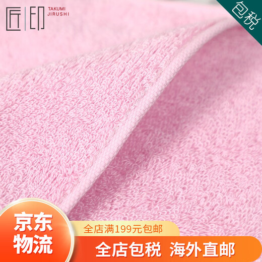 Imabari (IMABARI) JD Logistics Japan direct mail TAKUMI JIRUSHI pure cotton soft absorbent men's and women's bath towels pink bath towels made in Japan imported from Japan high quality