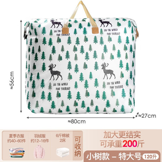 SPENG quilt storage bag non-woven moving packing bag thickened waterproof luggage extra large clothes storage woven bag small tree storage bag 4-piece set