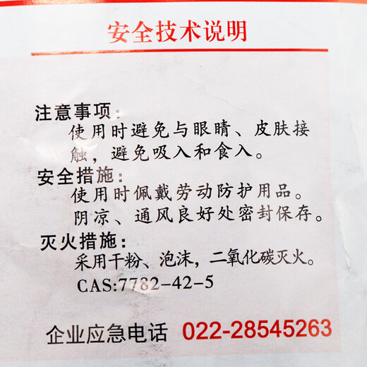 Tianjin graphite powder AR analytical grade 500g chemical reagent 500g