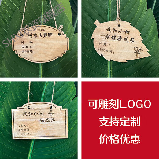 Листинг ко Дню посадки дерева, бирка для дерева, бирка для принятия деревьев, бирка для растений, небольшая торговая марка саженцев, бирка с именем посадки деревьев, поддерживает настройку 10 штук
