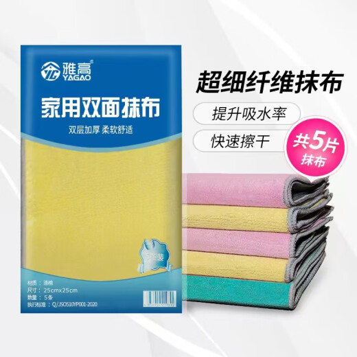Accor rags for housework, kitchen car washing and wiping towels, dishwashing cloths [25*255 pieces] scouring pads to remove oil