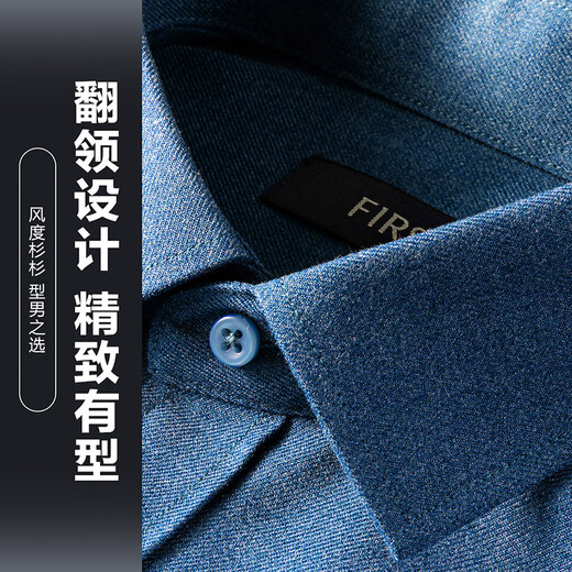 杉杉【磨毛加厚】衬衫男士长袖秋季商务休闲纯色抗皱保暖合体翻领男装