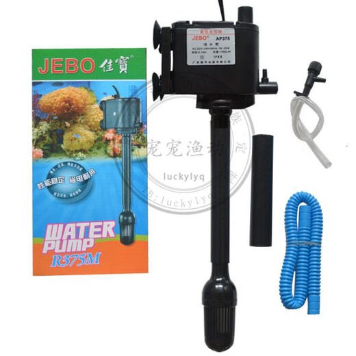 Three-in-one submersible pump Jiabao submersible pump AP119/119B/R375M/R362M water pump JEBO Jiabao AP119B submersible pump/20 watts