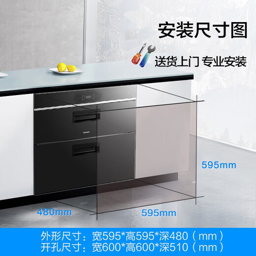 老板 ROBAM消毒柜 家用嵌入式消毒碗柜 消毒柜嵌入式 智能控制 105L立体杀菌 XB702X 二星级 105L