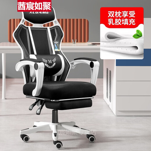Gaming chair, e-sports capsule, computer chair, home office chair, mesh chair, backrest, lifting swivel chair, staff chair, student gaming chair, gaming chair, comfortable without bedside bed frame, black frame, black mesh + foot + latex cushion (comes with massage pillow), nylon feet, rotating lifting armrests